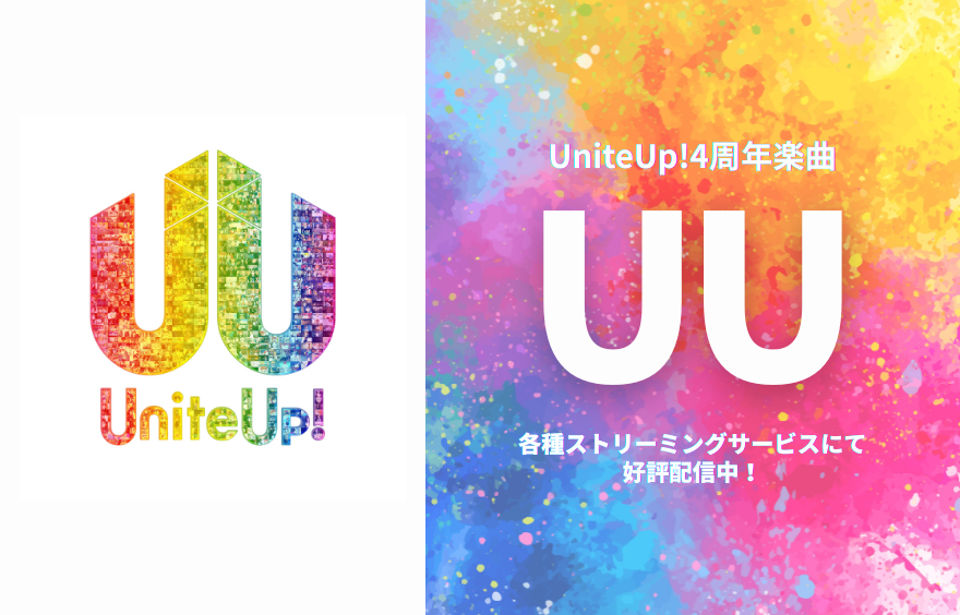 UU4周年プレイリスト