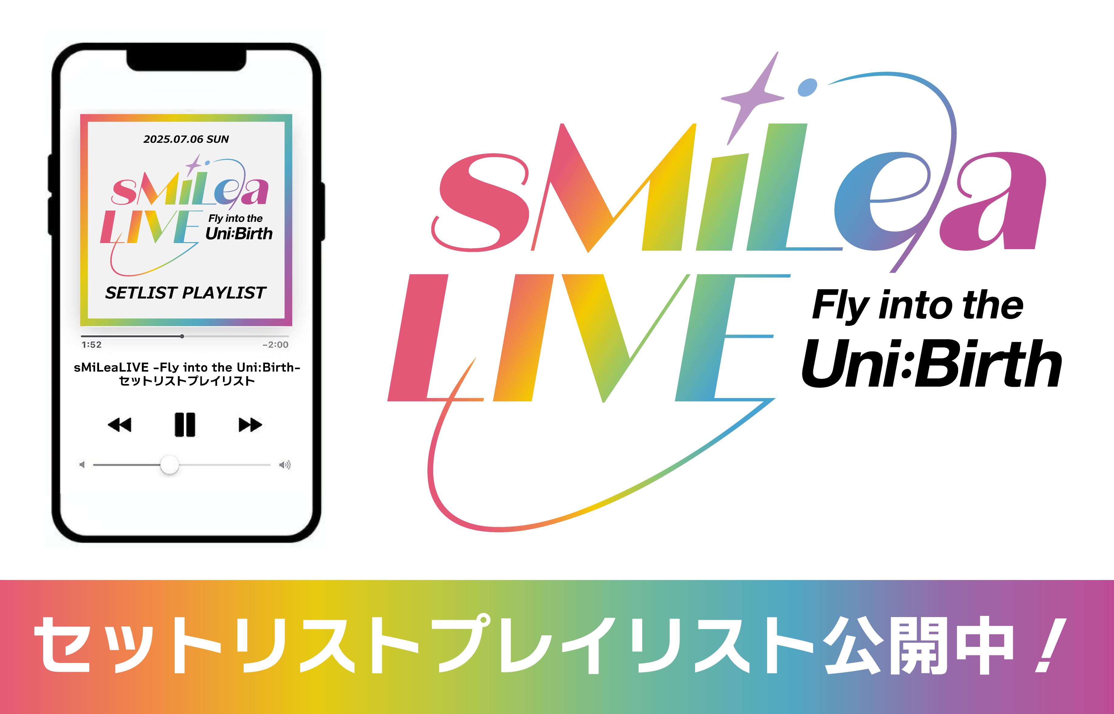 sMiLea LIVE -Fly into the Uni:Birth-プレイリスト